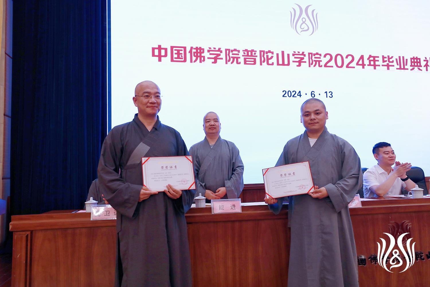 能进法师为2021级男众研究生班颁发优秀毕业生荣誉证书.JPG