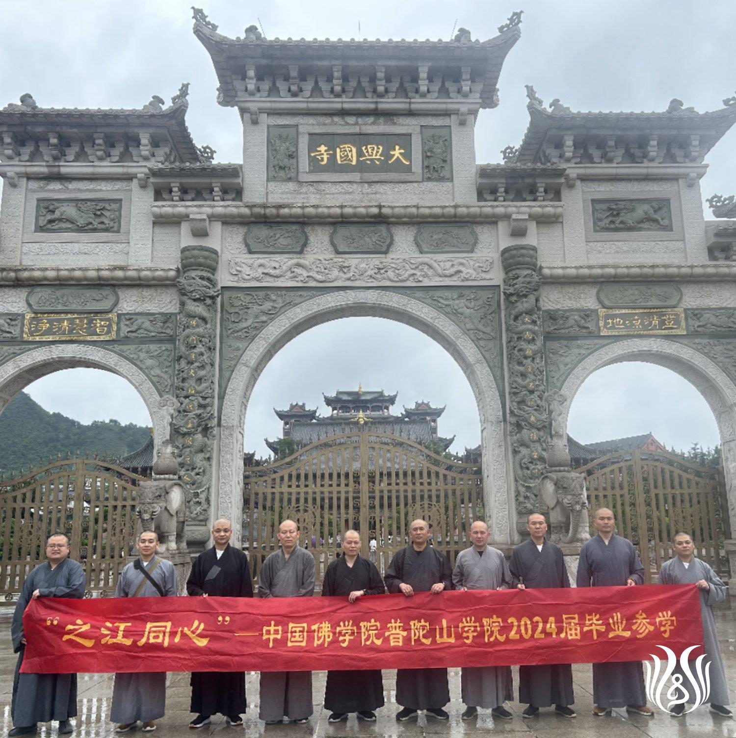 毕业参学贵阳大兴国寺.jpg