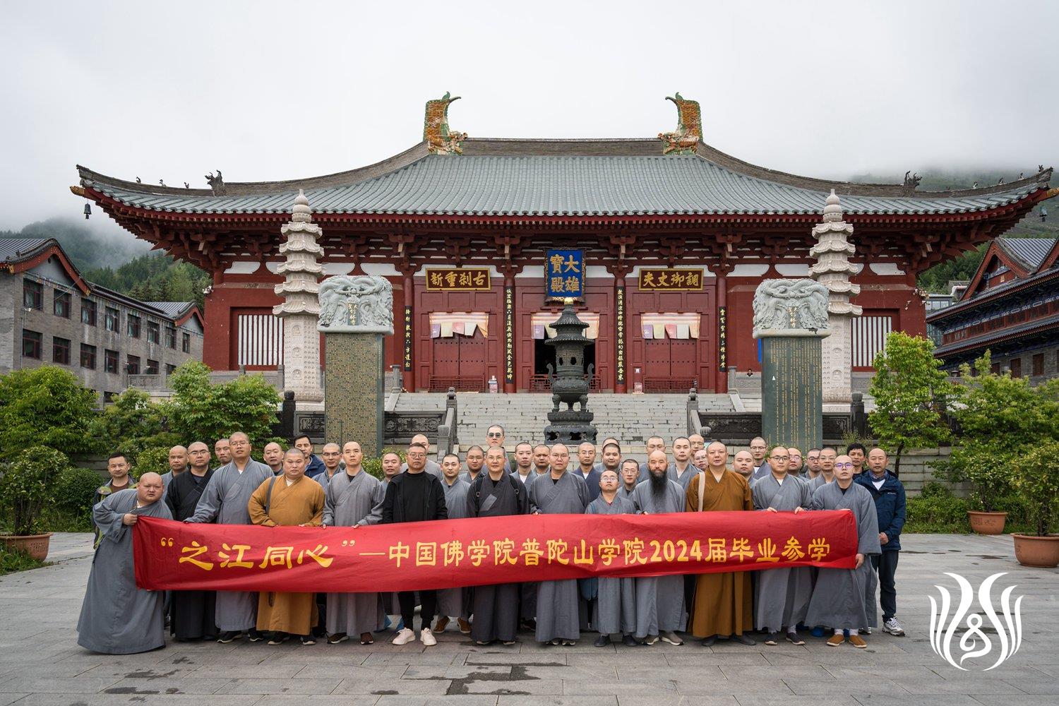 五台山竹林寺佛学院图片